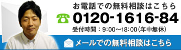 お問い合わせはこちら